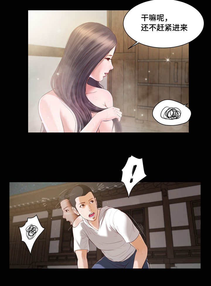 乡村小说漫画,第4话1图