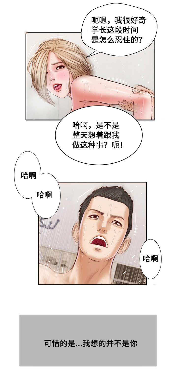 乡村小说漫画,第9话1图