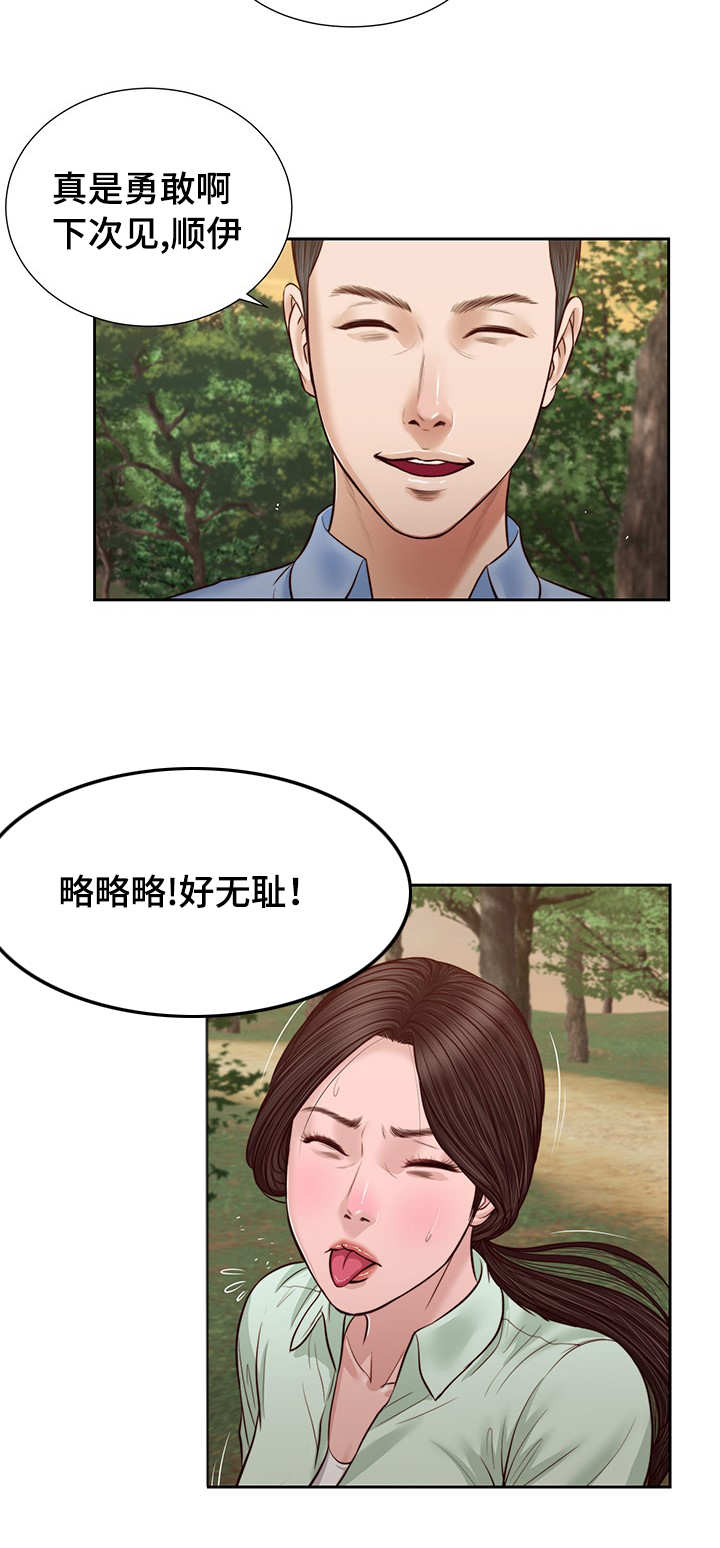 乡村小说漫画,第29话2图