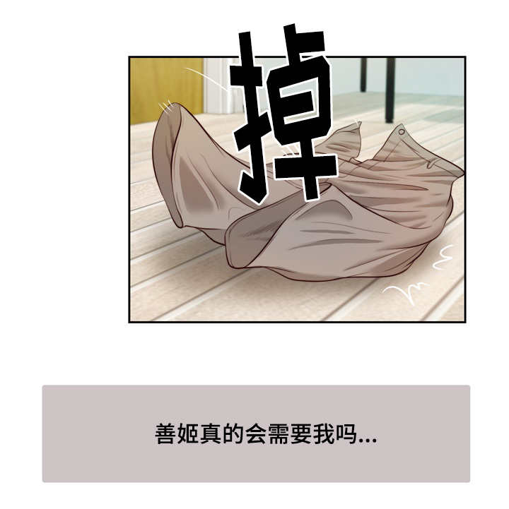 乡村小说漫画,第6话2图