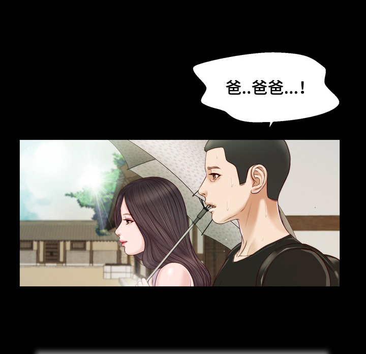 乡村关爱病人故事漫画,第10话2图