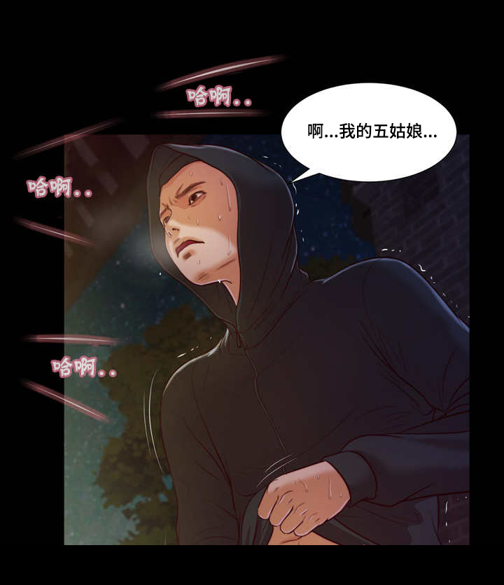 乡村小说漫画,第14话1图