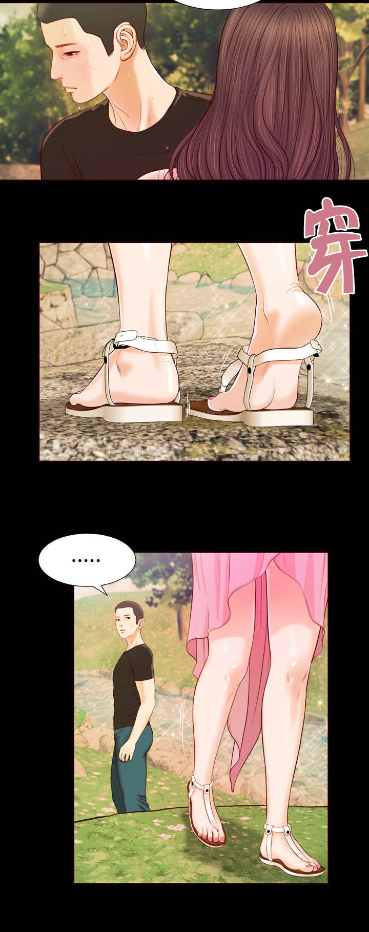 乡村关爱病人故事漫画,第10话1图