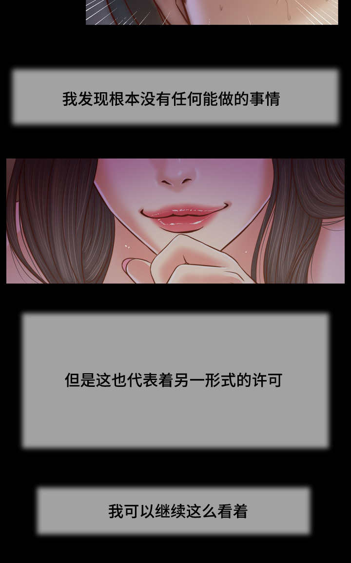 乡村小说漫画,第13话2图