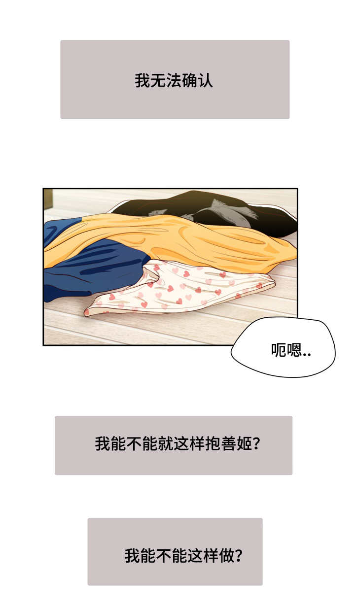 乡村小说漫画,第6话1图