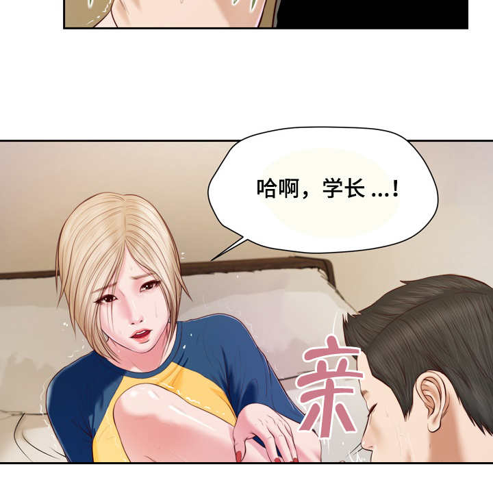 乡村小说漫画,第6话2图