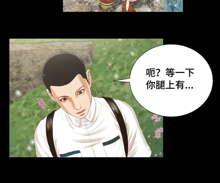乡村小说漫画,第8话2图