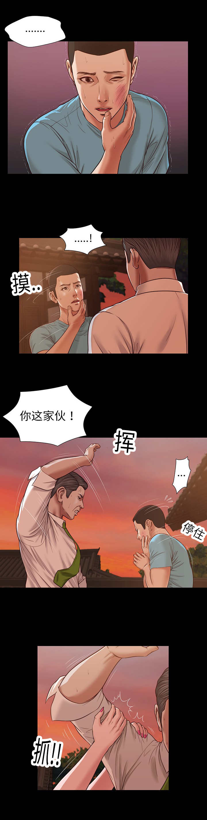 乡村小说漫画,第26话2图