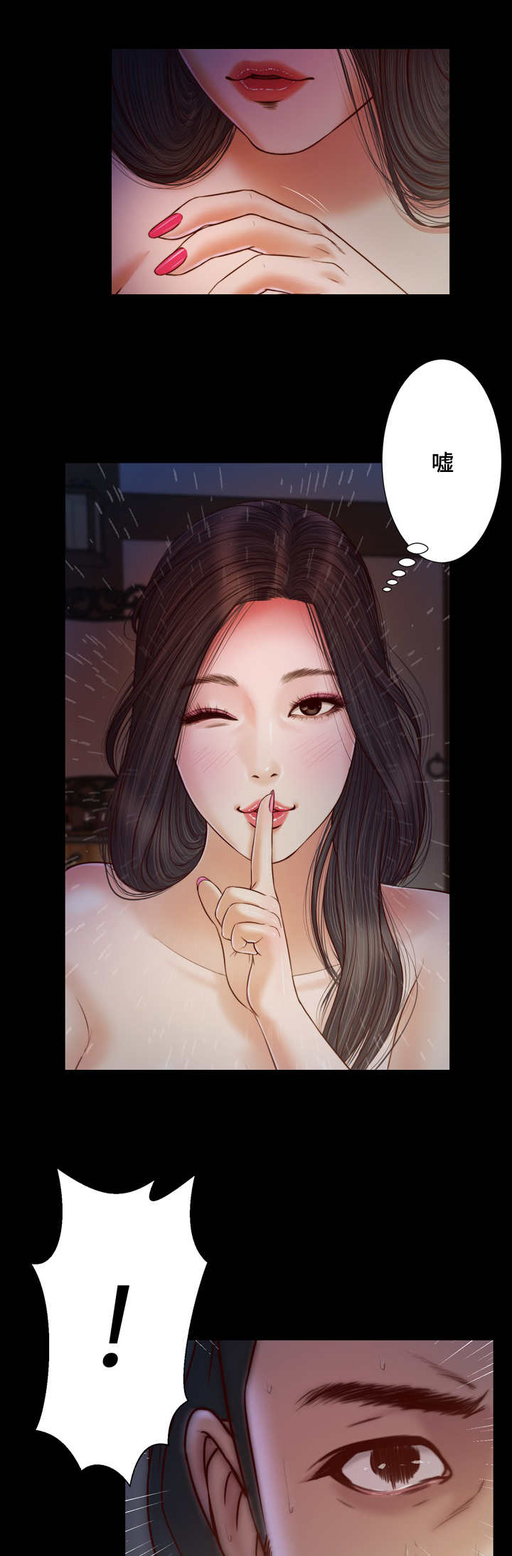 乡村小说漫画,第13话1图