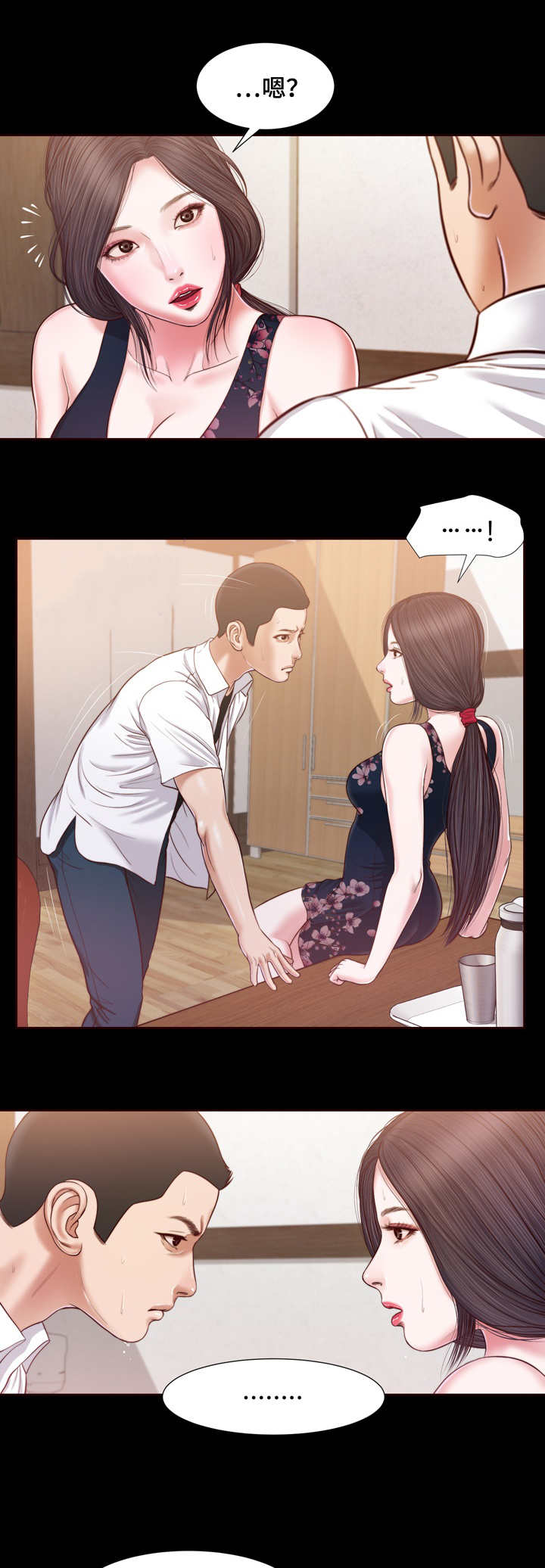 乡村小说漫画,第15话2图