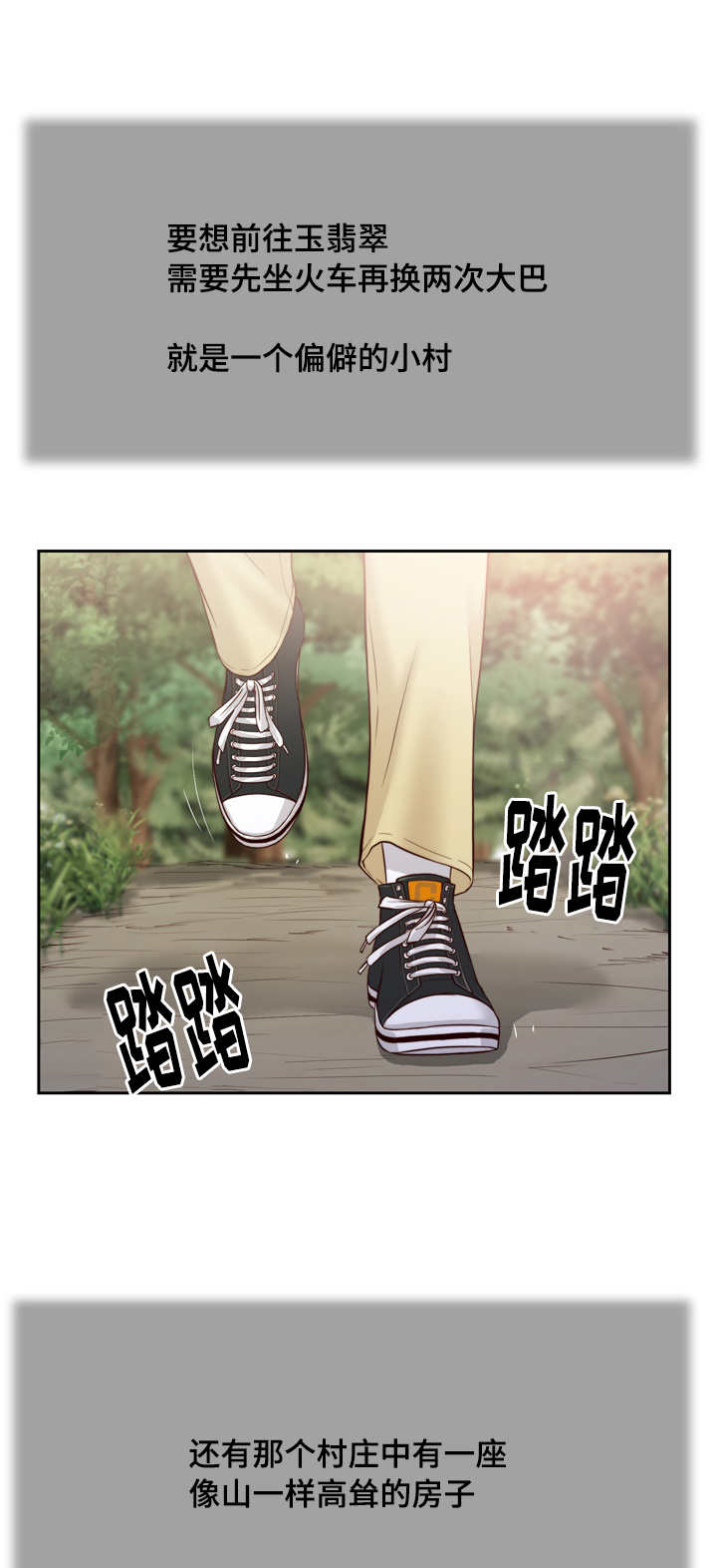 乡村小说漫画,第13话1图
