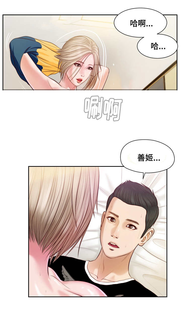 乡村小说漫画,第6话2图