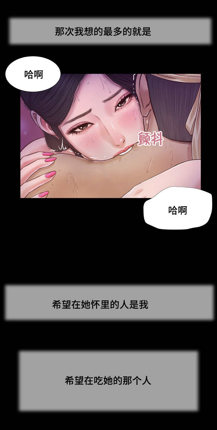 乡村小说漫画,第14话2图