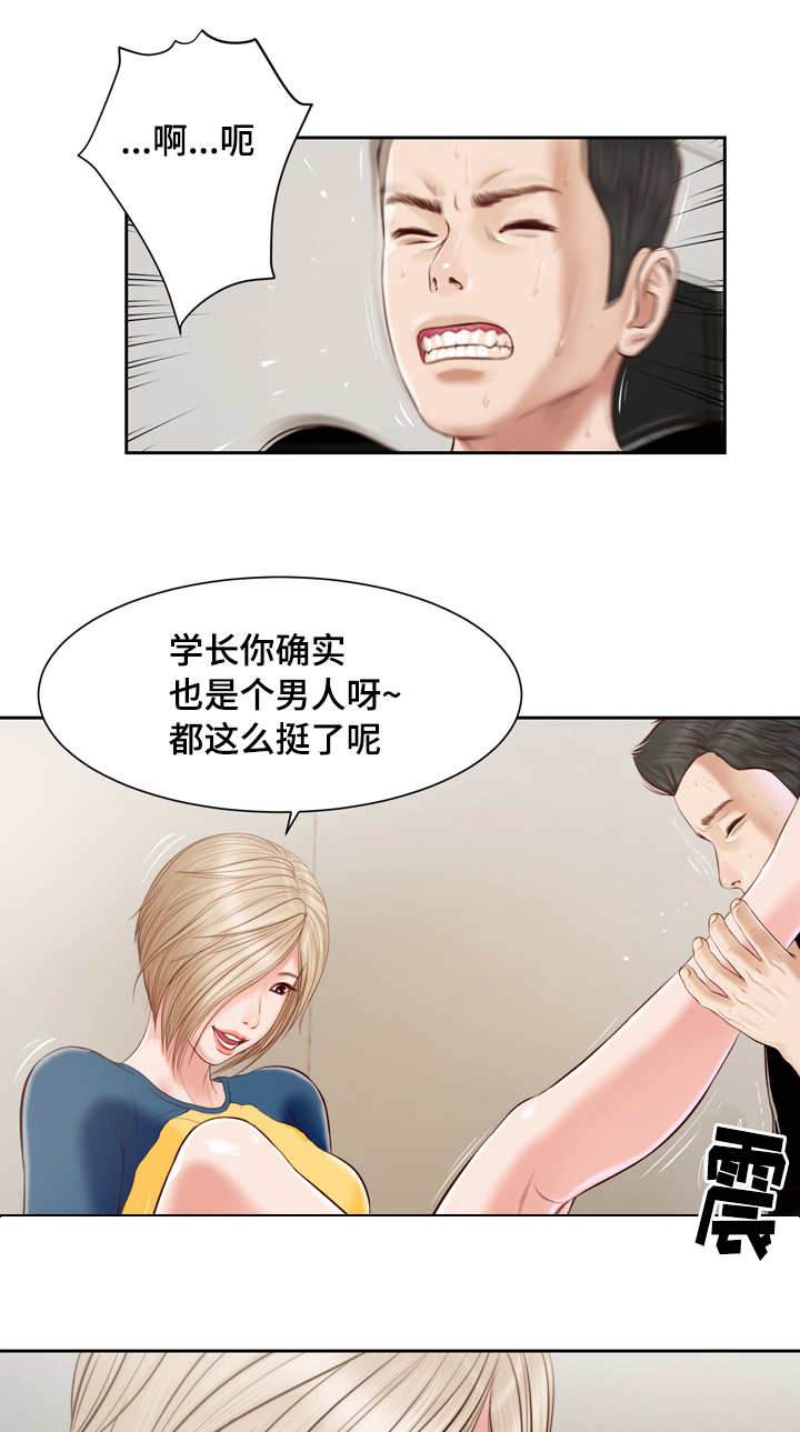 乡村小说漫画,第5话1图
