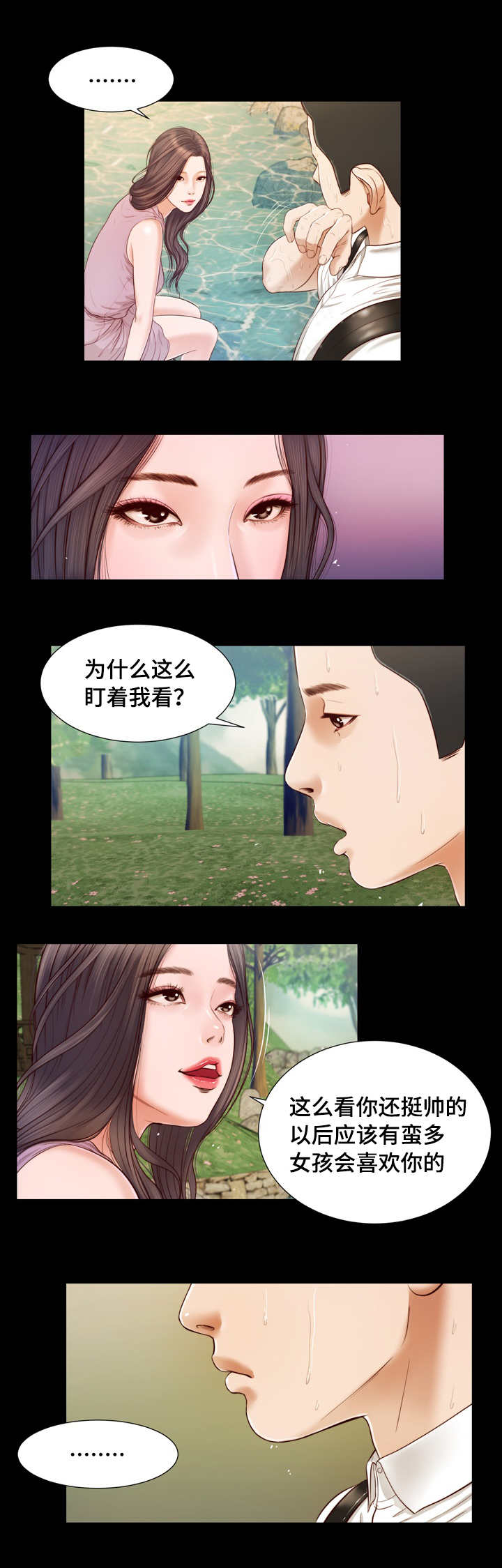 乡村小说漫画,第8话1图