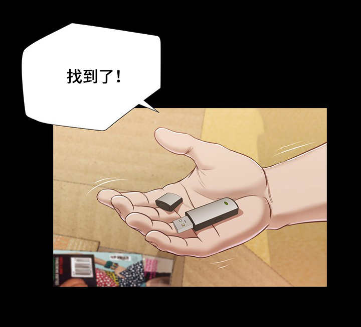 乡村小说漫画,第19话1图