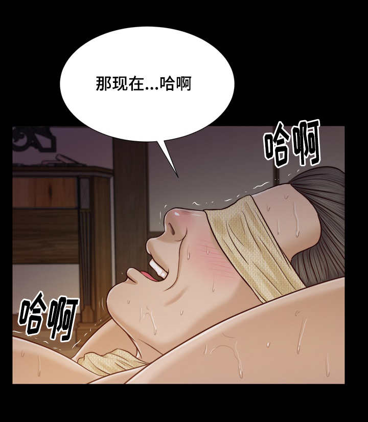 乡村小说漫画,第14话2图