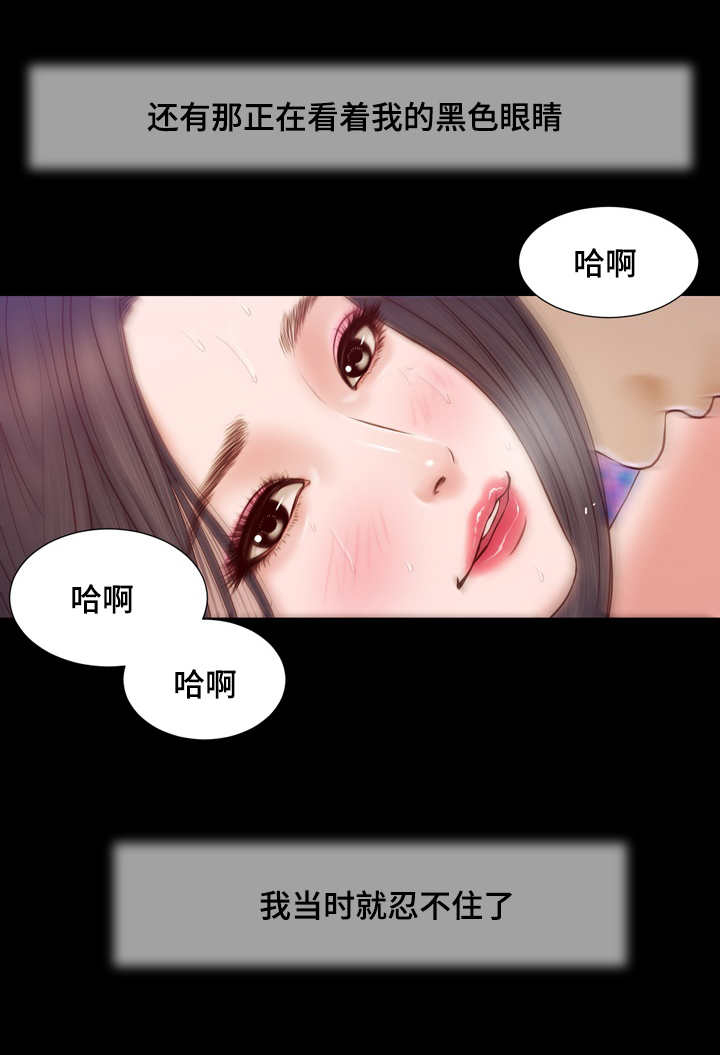 乡村关系漫画,第11话2图