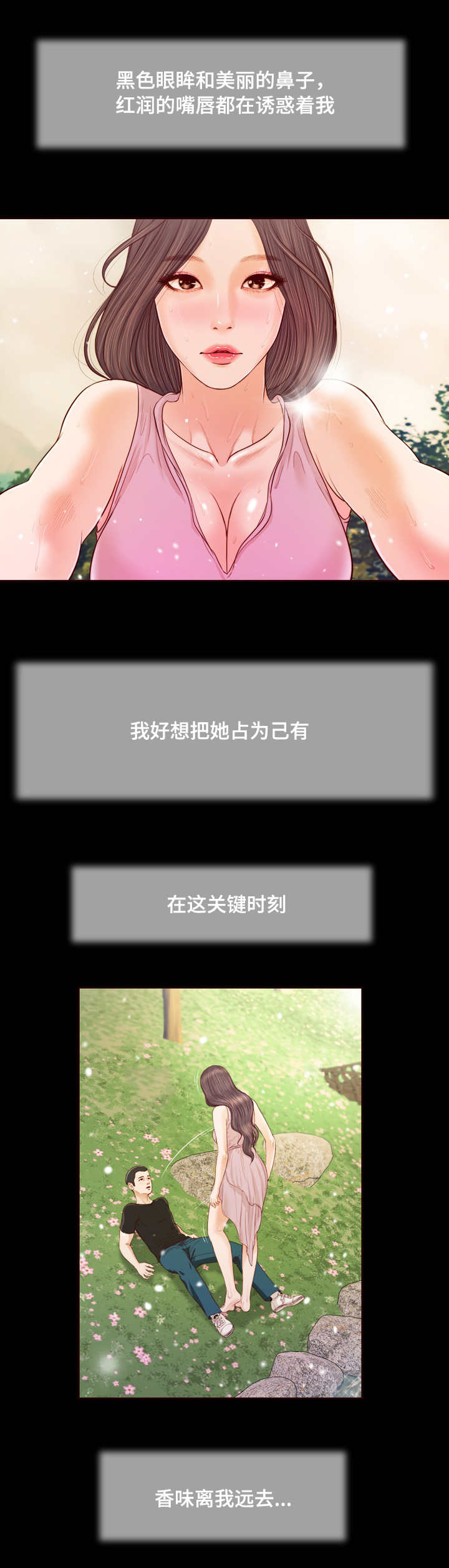 乡村关爱病人故事漫画,第10话1图