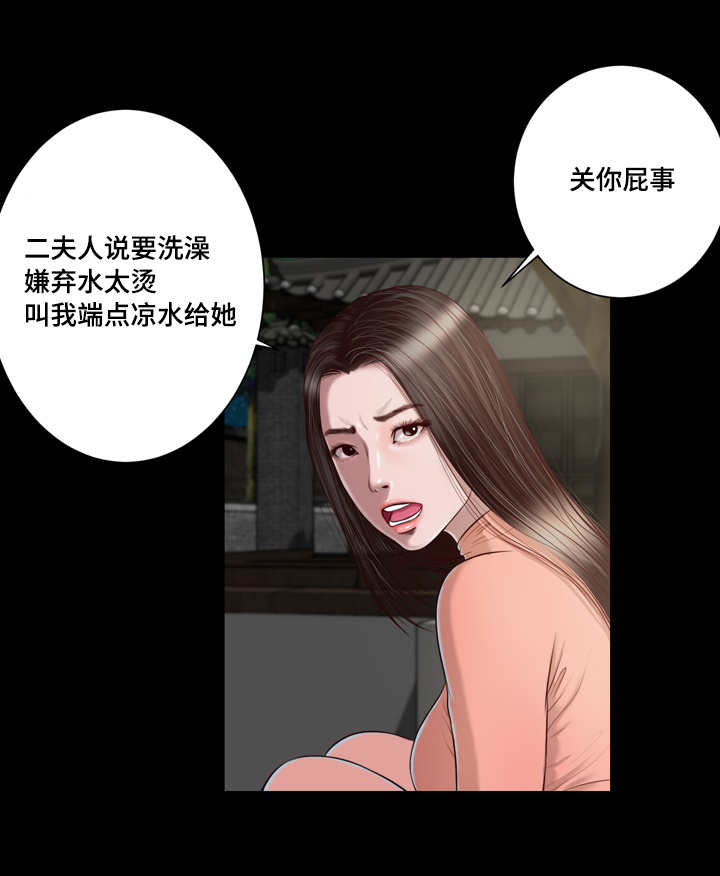 乡村关爱弱势群体实践漫画,第3话1图