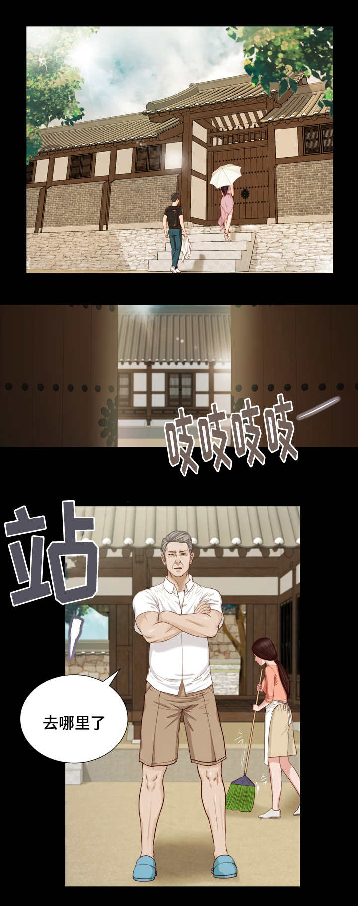 乡村关爱病人故事漫画,第10话1图