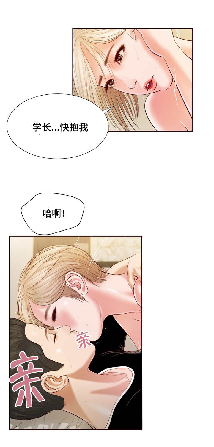 乡村小说漫画,第6话2图