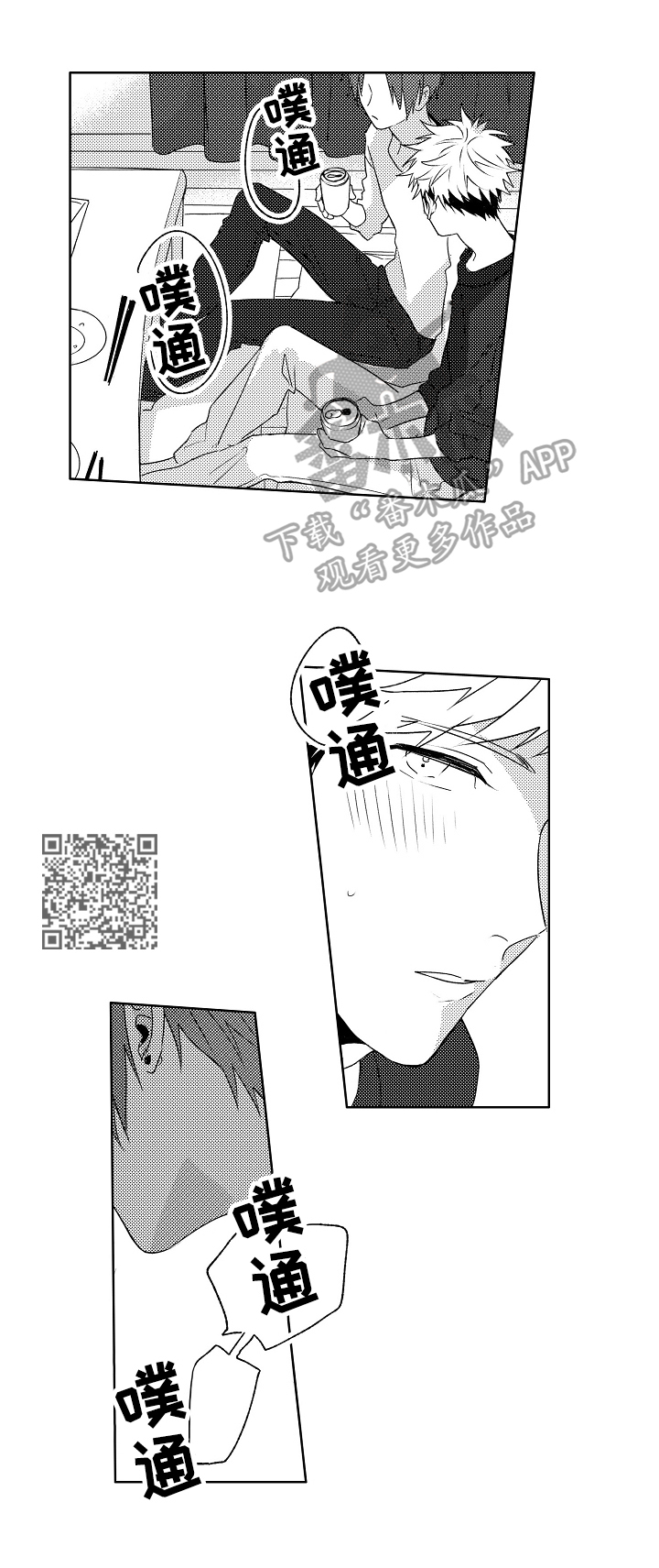 暴躁老师视频全集漫画,第19章：【外传】拒绝2图