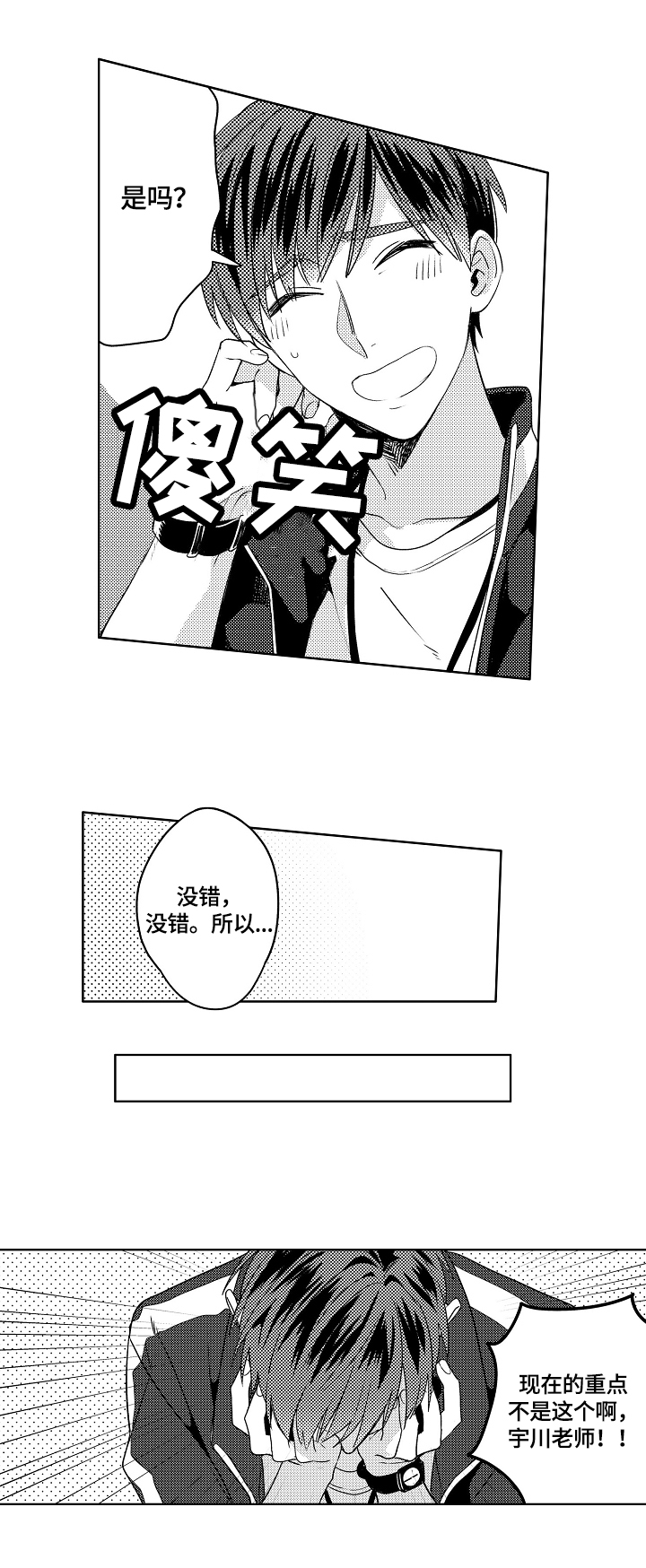 暴躁老阿姨csgo热门英雄漫画,第1章：烦恼2图