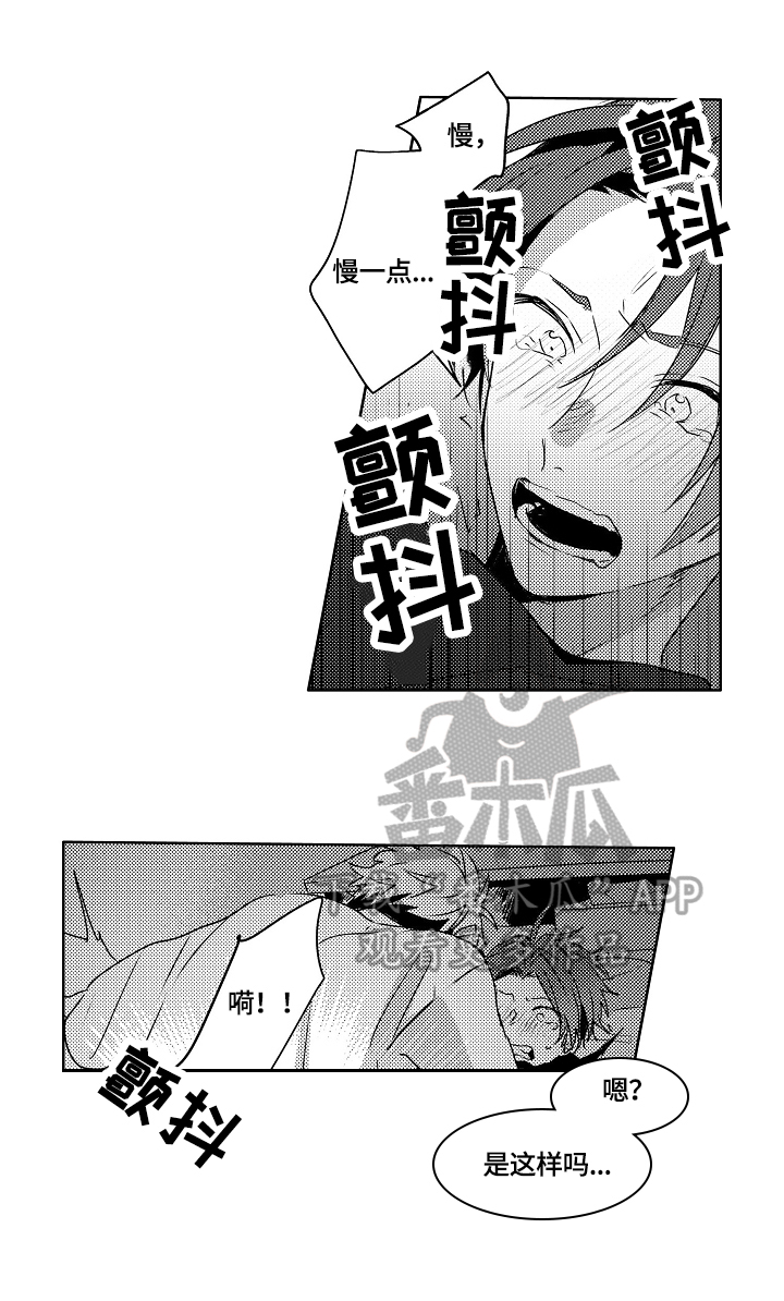 暴躁老师改试卷漫画,第22章：【外传】因为喜欢2图