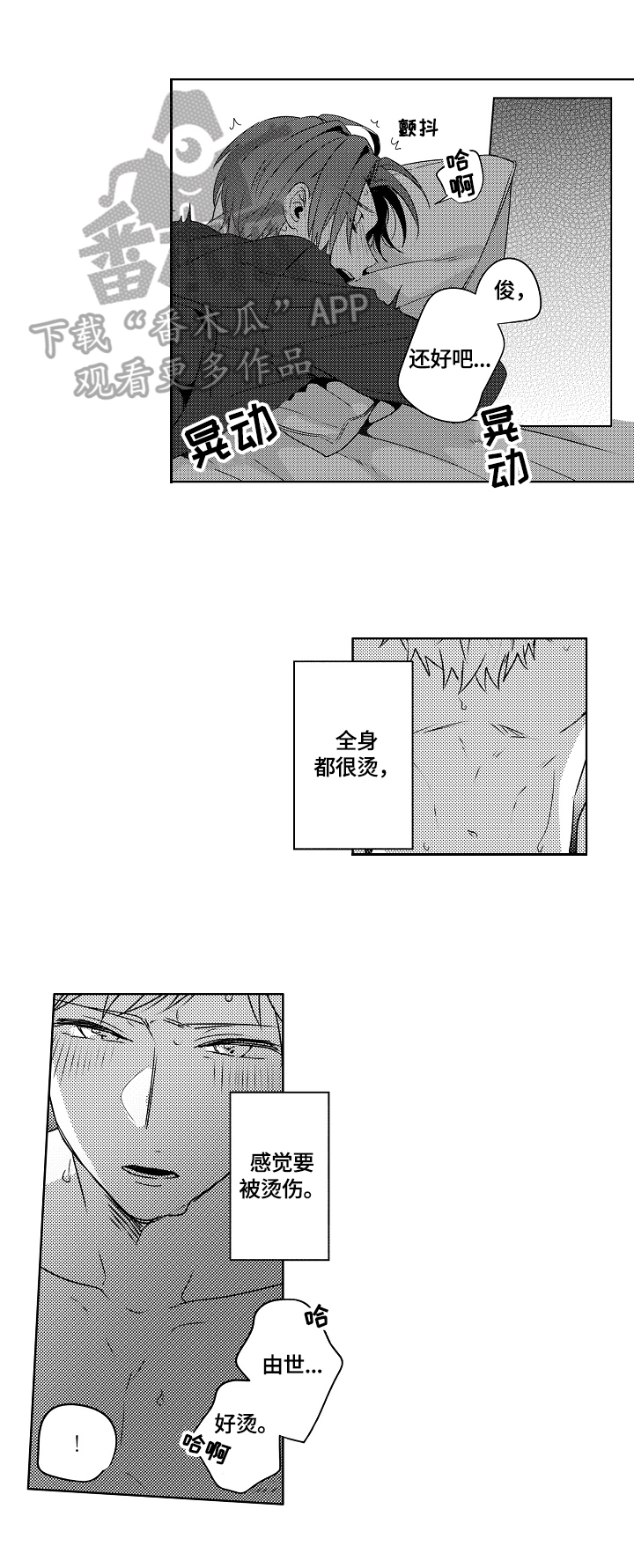暴躁老哥关于莎头16页未删减漫画,第27章：【外传】直接来2图