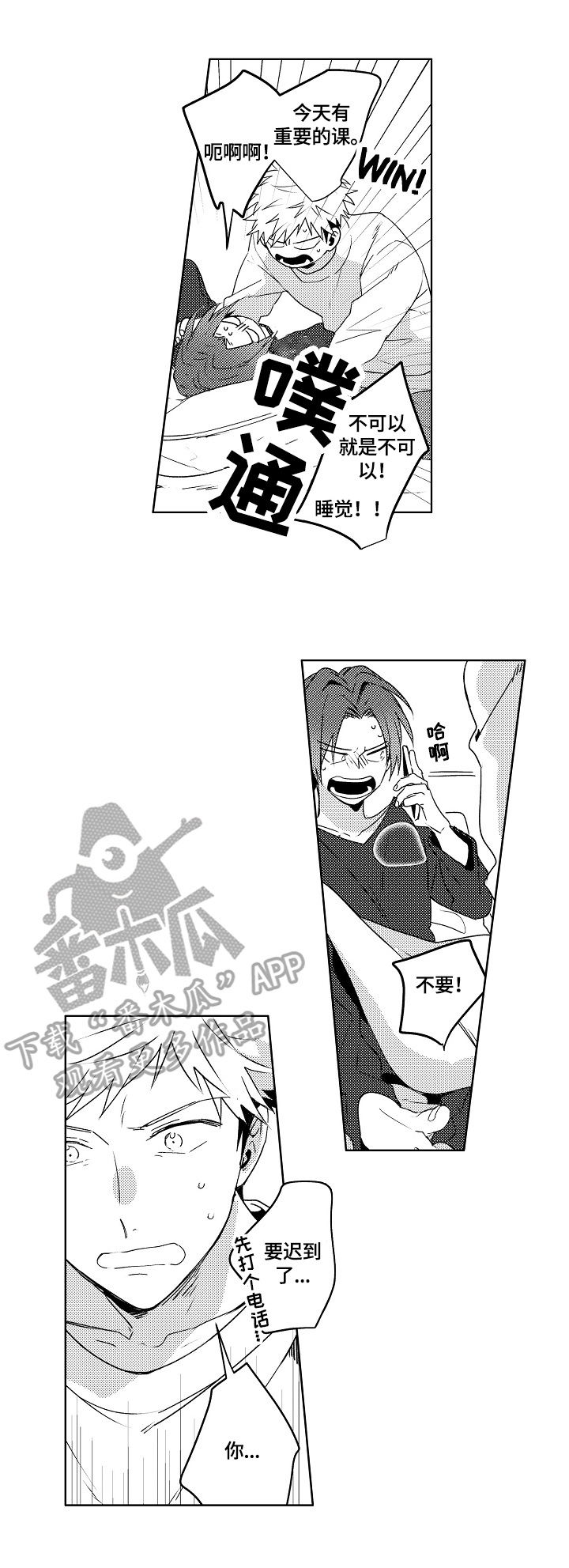 暴躁老师改试卷漫画,第26章：【外传】生气2图