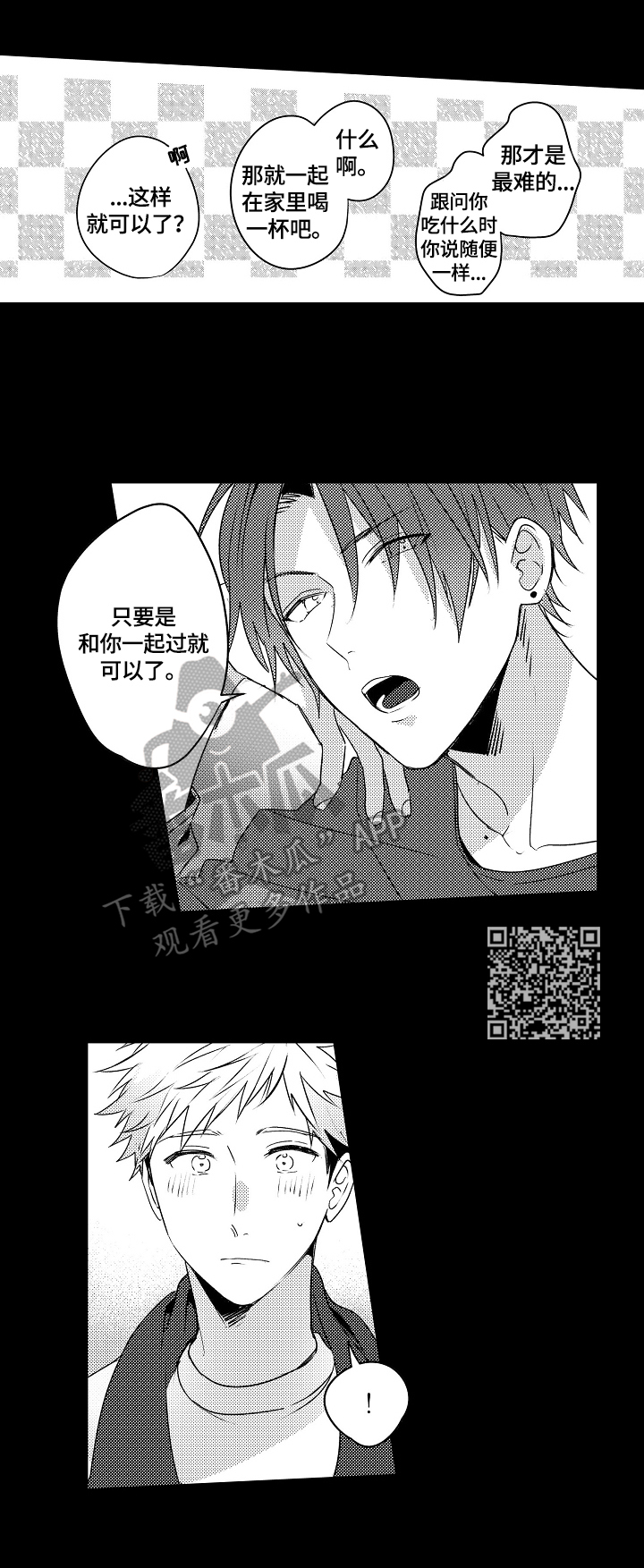 暴躁老师视频全集漫画,第18章：【外传】没用1图