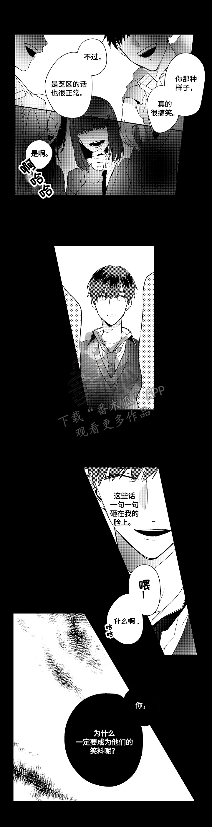 暴躁老师改试卷漫画,第8章：咨询2图