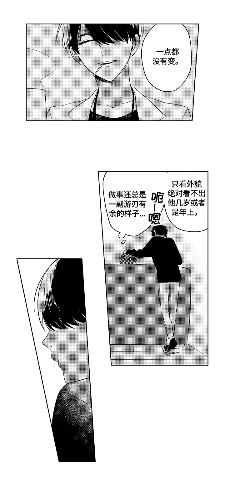 暴躁老师视频全集漫画,第1章：烦恼2图