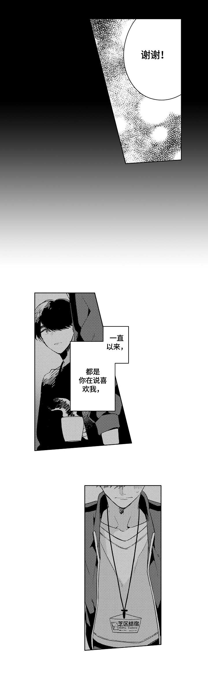 暴躁老哥关于莎头16页未删减漫画,第11章：守护的秘密1图