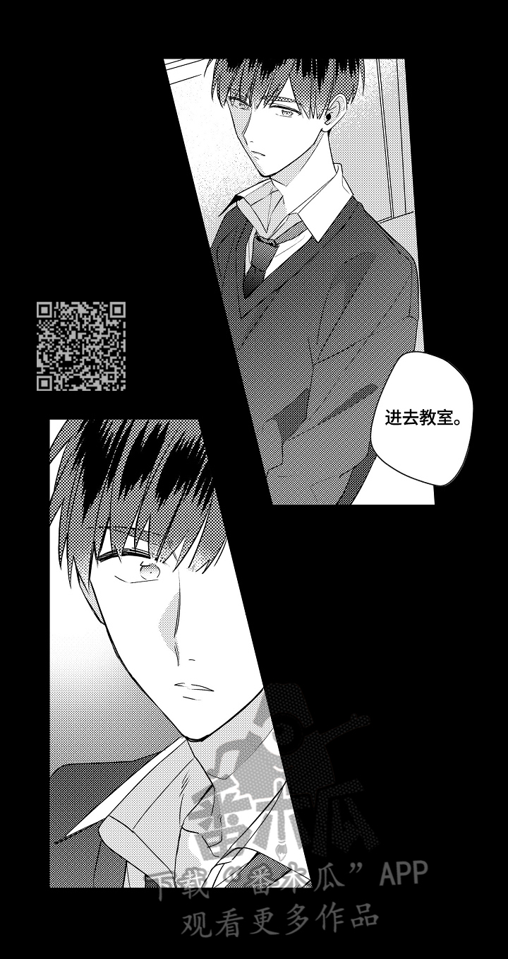 暴躁老师点名原版完整漫画,第8章：咨询2图