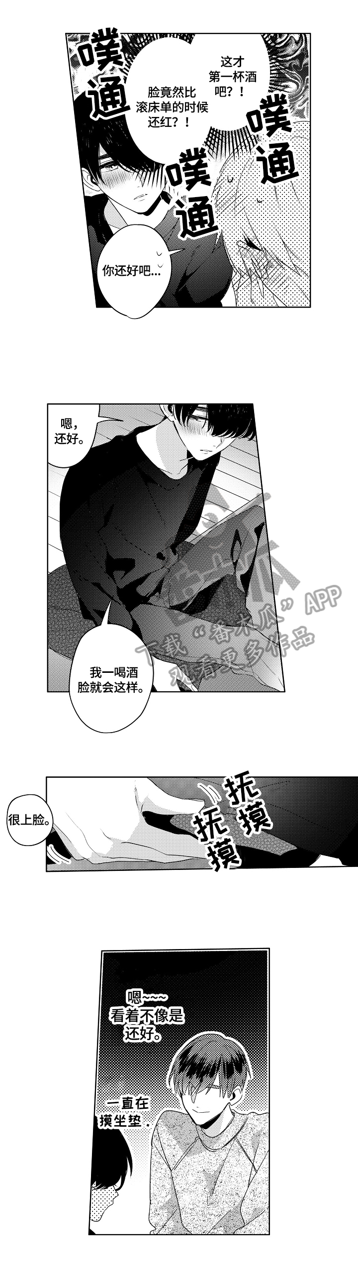 暴躁老阿姨csgo热门英雄漫画,第15章：体质原因1图