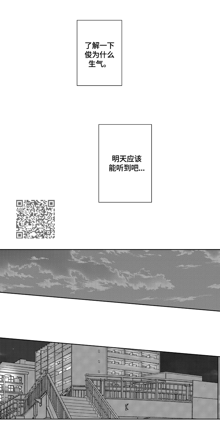 暴躁的老师作文300字漫画,第20章：【外传】醉了1图