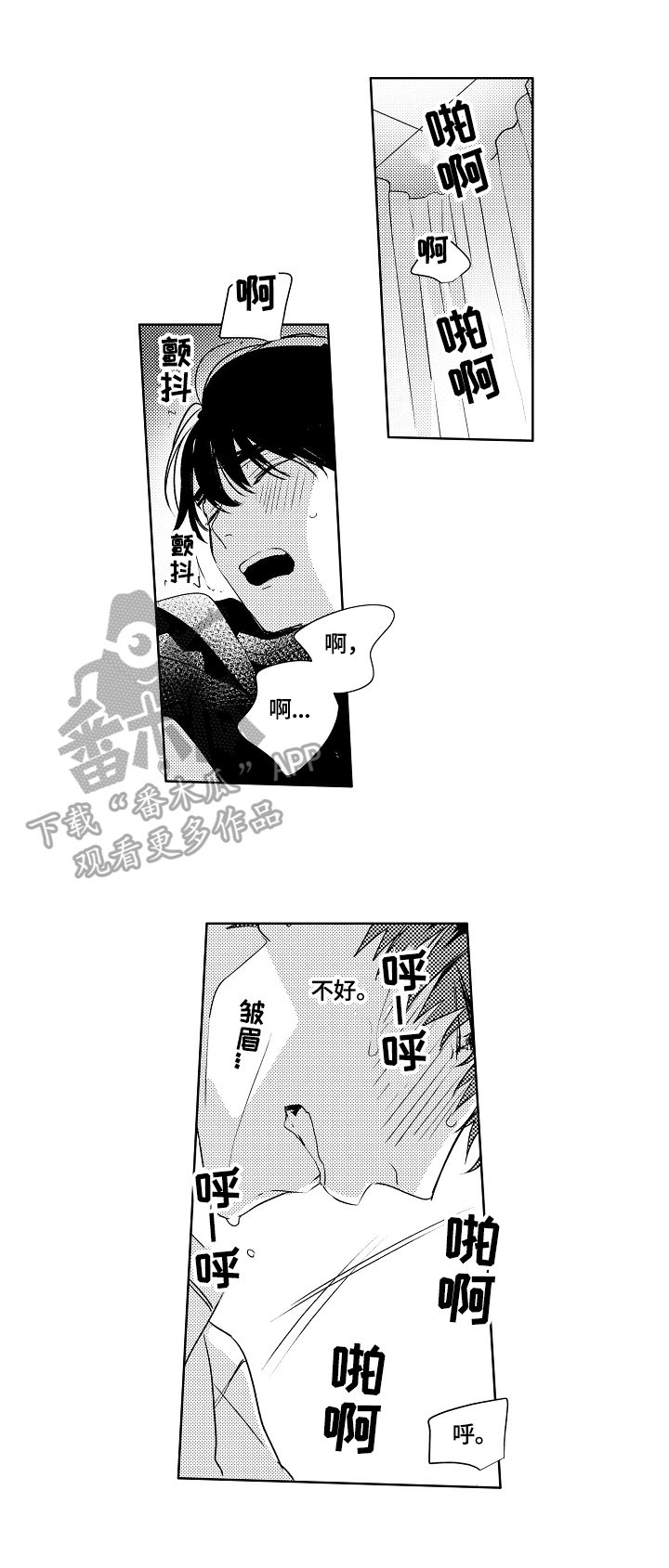 暴躁老阿姨csgo热门英雄漫画,第11章：守护的秘密1图