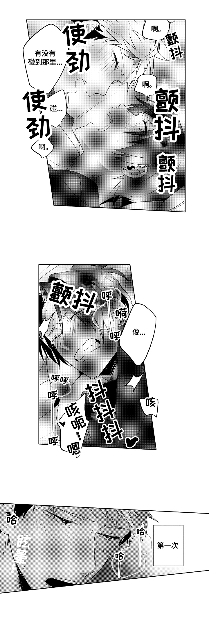 暴躁老阿姨csgo热门英雄漫画,第22章：【外传】因为喜欢1图