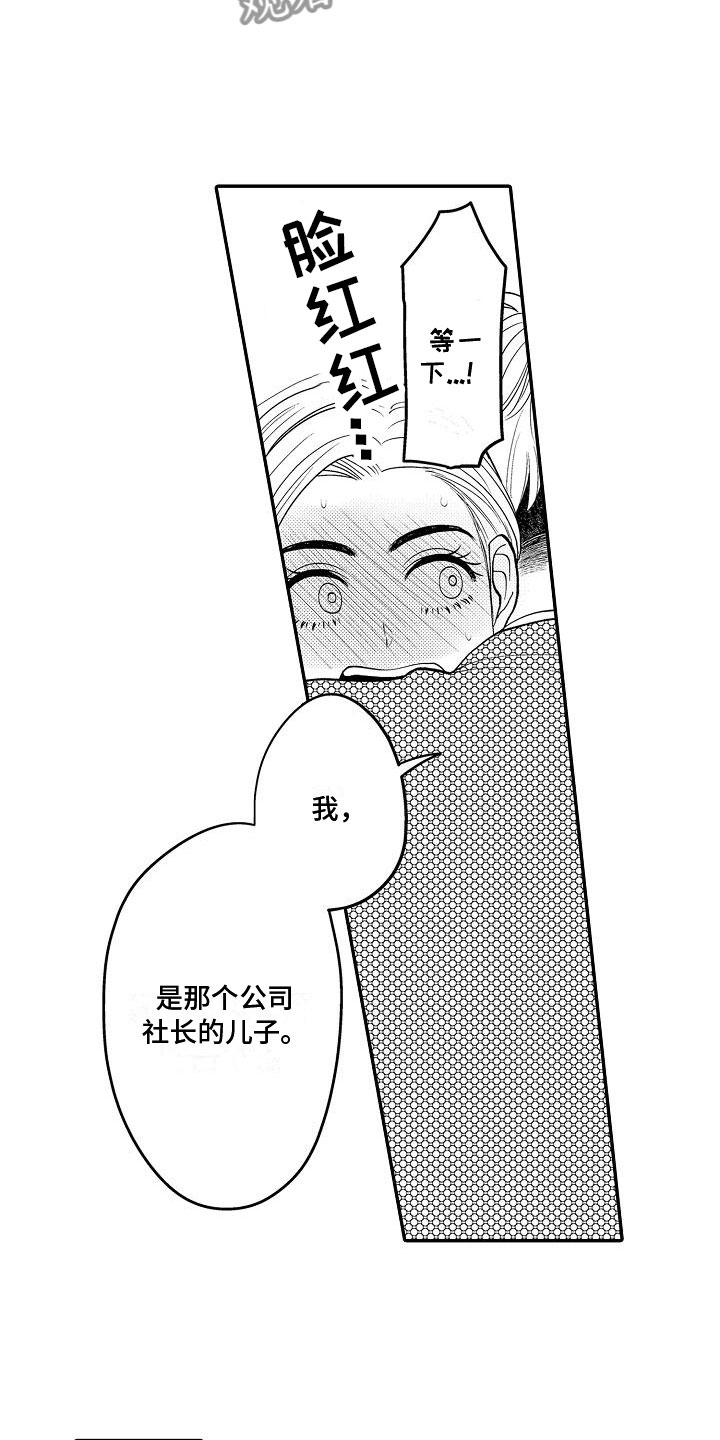 全能男生头像漫画,第19章：为她出气1图