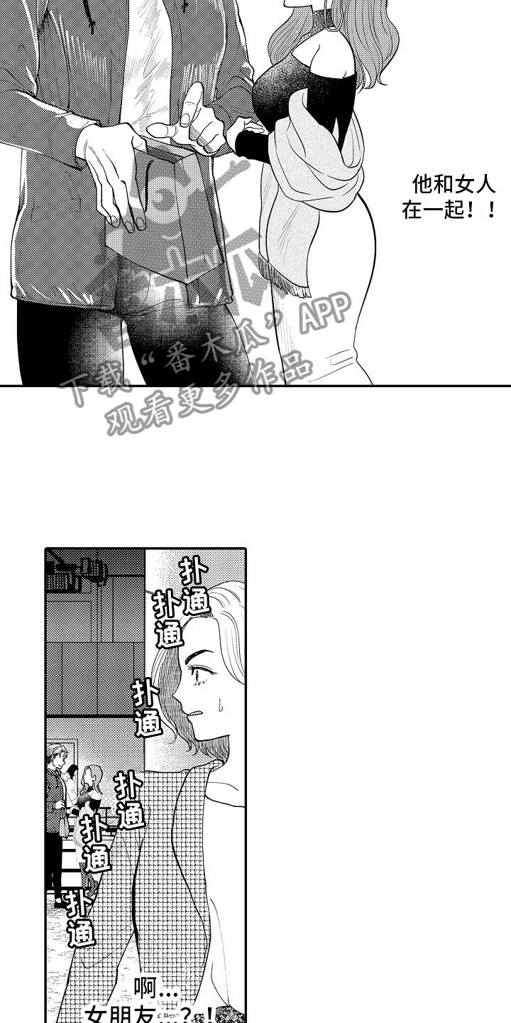 多芬男士全能润肤露漫画,第7章：偶然遇见2图