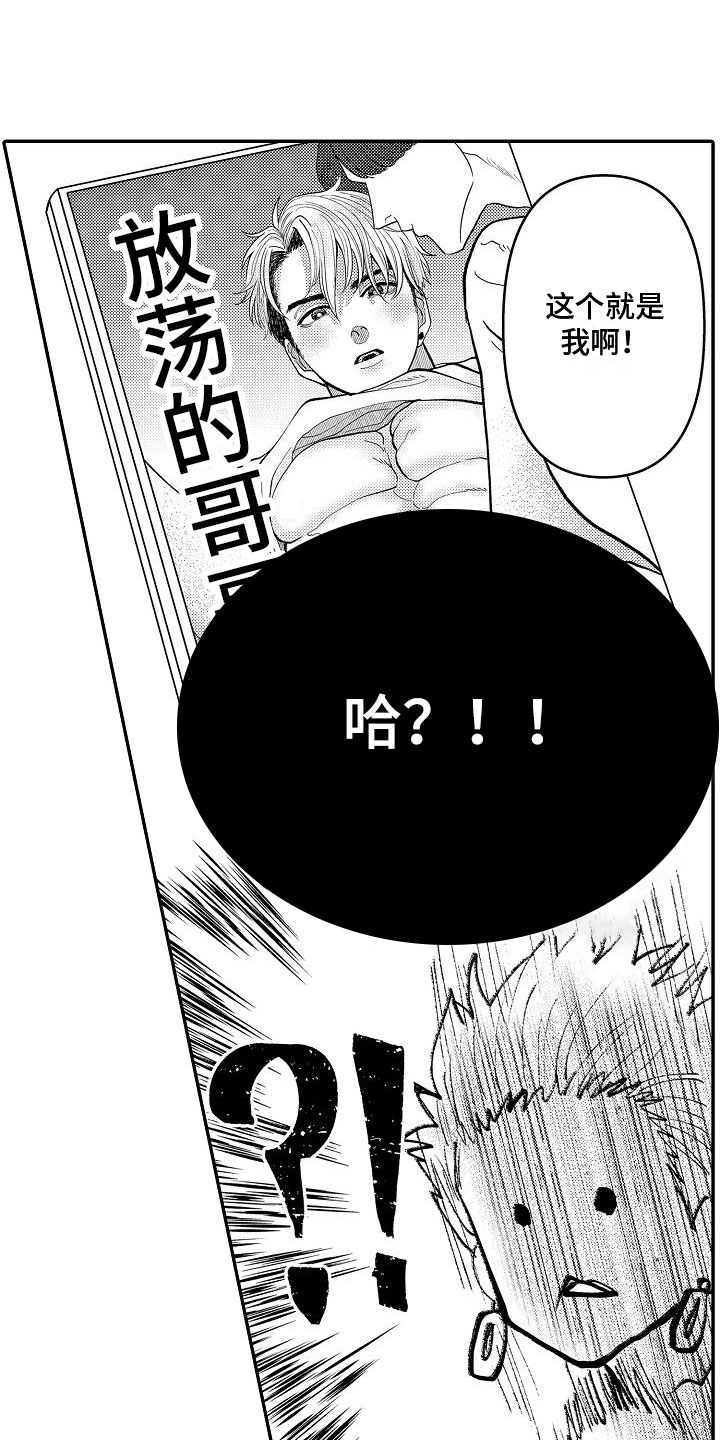 全能乳男士能用吗漫画,第8章：纠结2图