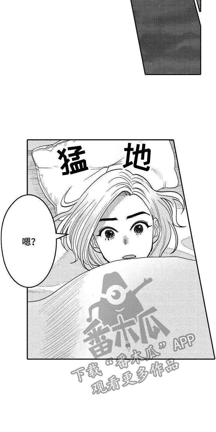 男士全能乳液漫画,第5章：请多关照2图