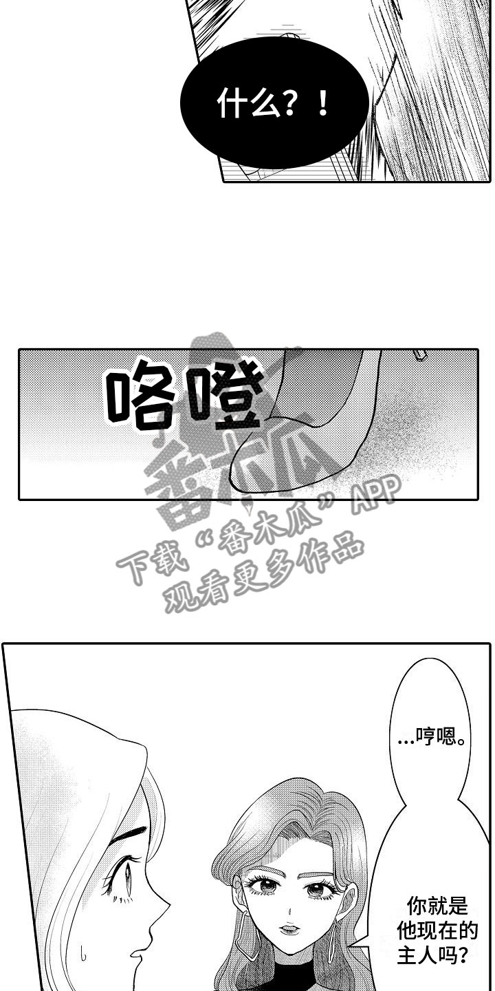 全能男士小说漫画,第8章：纠结1图