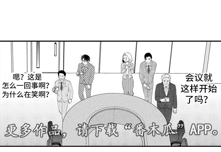 全能男子漫画,第18章：他本人1图