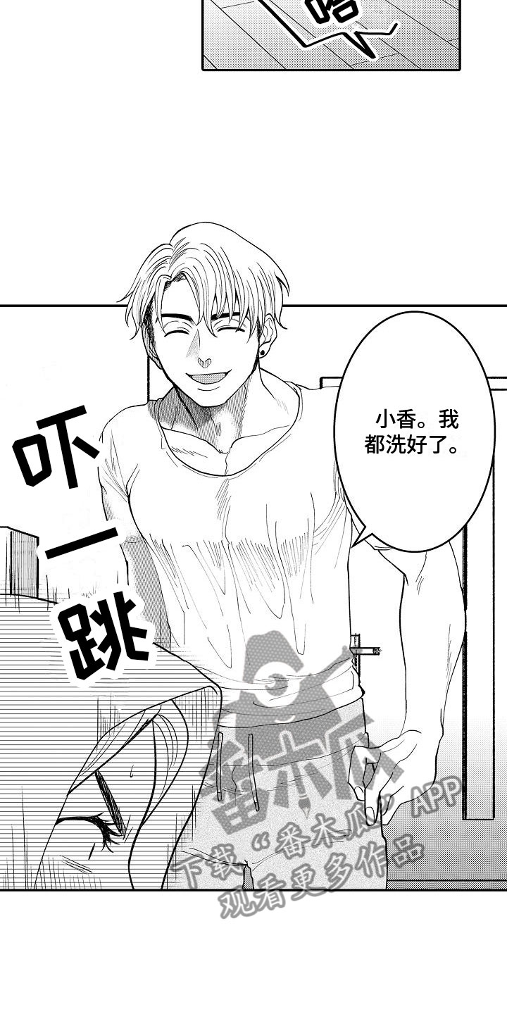 全能乳男士能用吗漫画,第4章：紧张1图