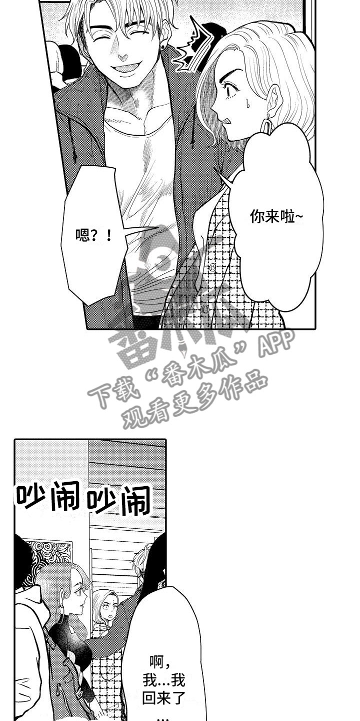 全能男士服装漫画,第7章：偶然遇见2图