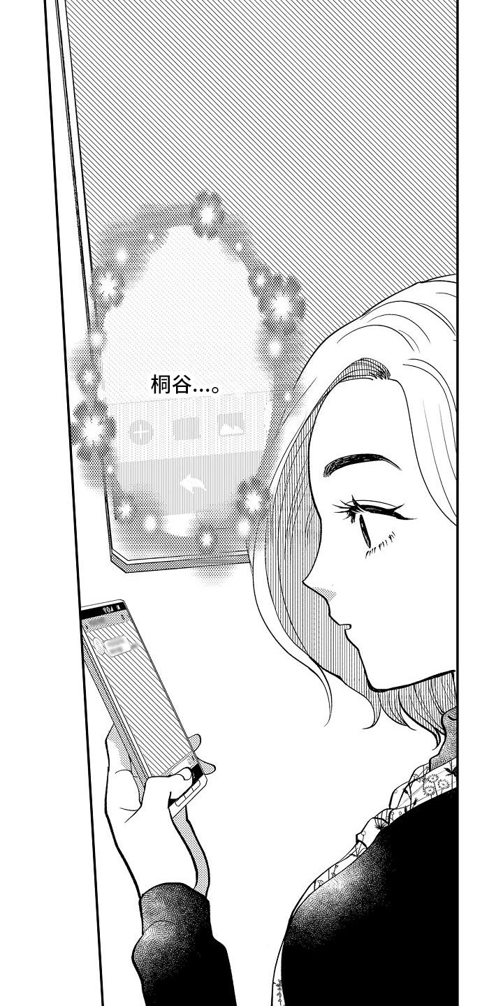 全能男人标准漫画,第10章：期待2图