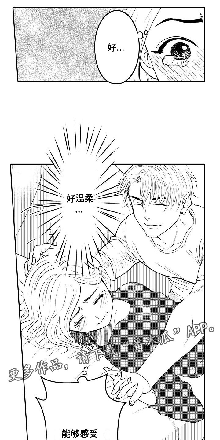 全能型的男生漫画,第5章：请多关照1图